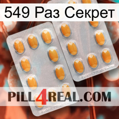 549 Раз Секрет cialis4